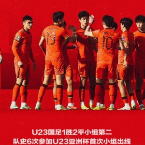 开云-19:30！中国队vs乌兹别克，创造历史一战，传来2好消息和1坏消息